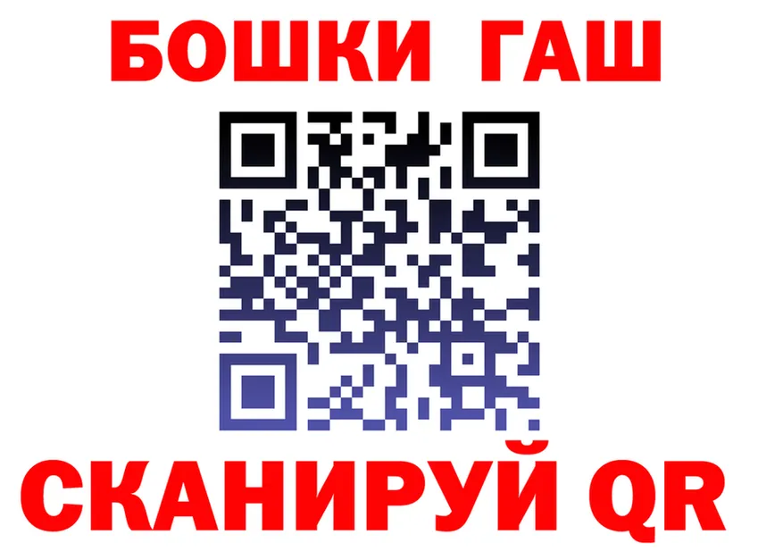ГАШ убойный tor это блэк спрут Волоколамск